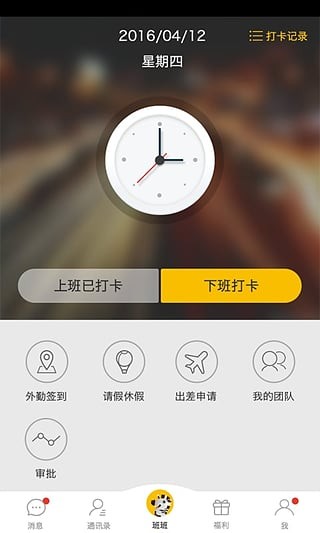 乐班班电脑版截图