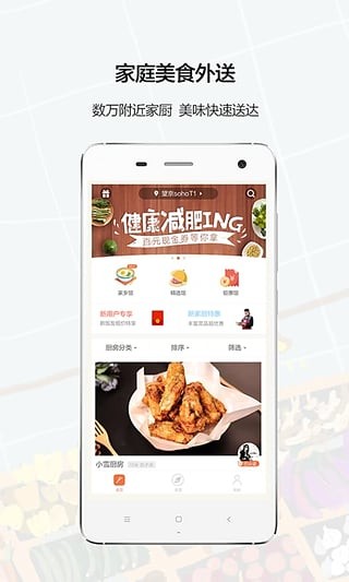 回家吃饭电脑版截图