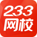 233网校电脑版