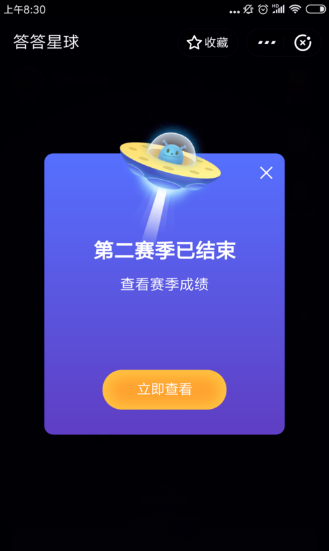 支付宝答答星球怎么玩？附答答星球集五福入口及玩法