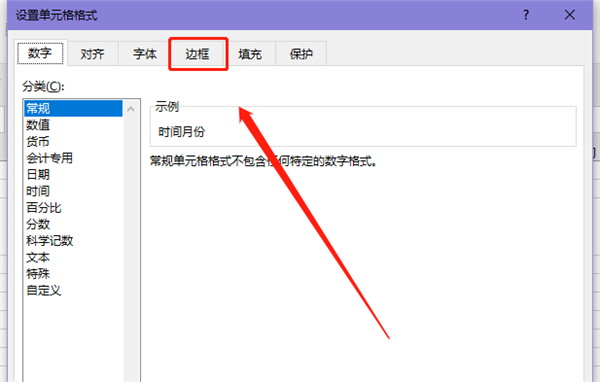 excel表头斜线怎么弄 excel斜线表头设置教程