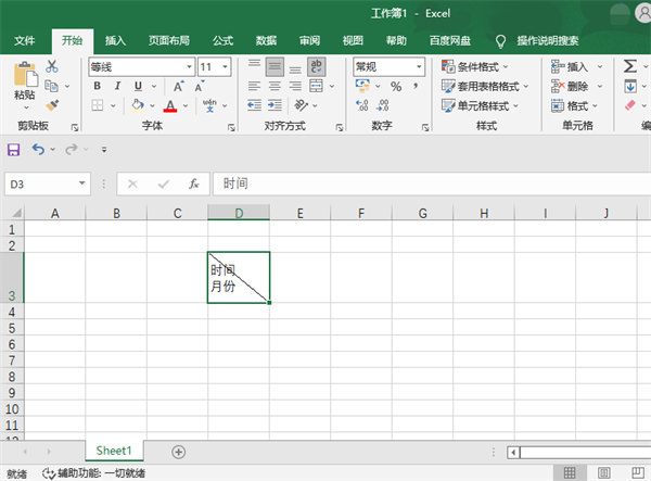 excel表头斜线怎么弄 excel斜线表头设置教程