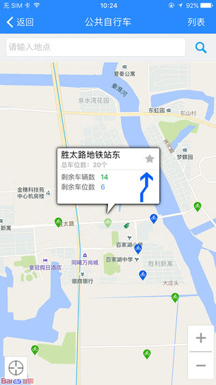 江宁通软件截图2