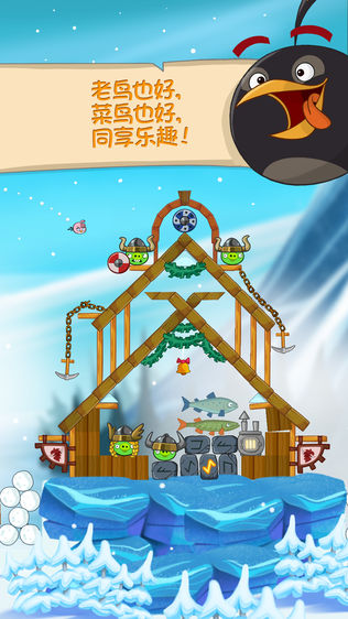 Angry Birds Seasons软件截图2