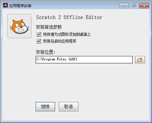 Scratch（青少年的简易编程工具）下载