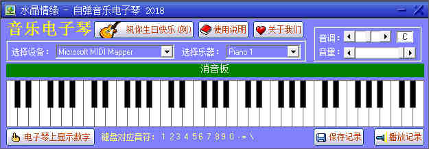 音乐电子琴下载