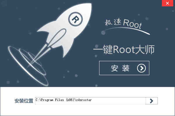 一键ROOT大师下载