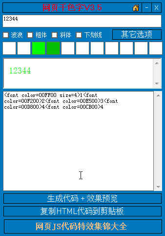 网页千色字下载