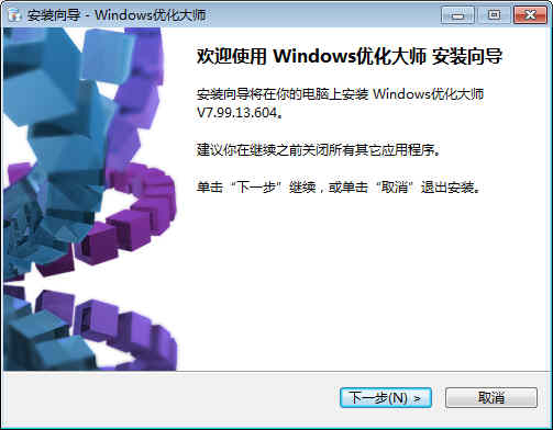 Windows优化大师下载