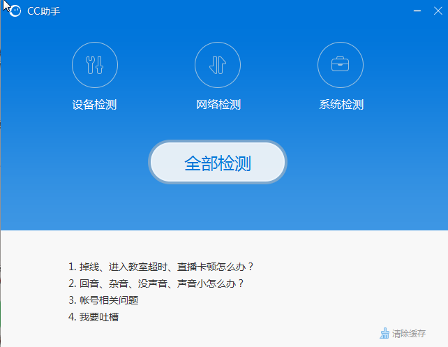 CCTalk下载