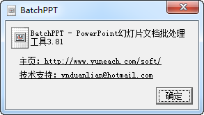 BatchPPT下载