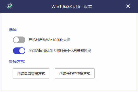 win10优化大师下载