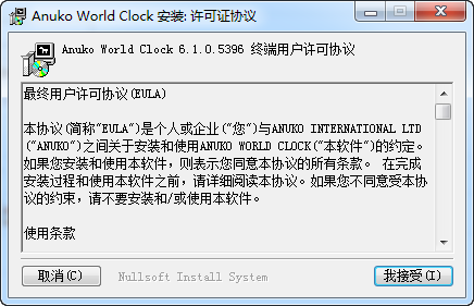 Anuko World Clock(世界时钟)下载