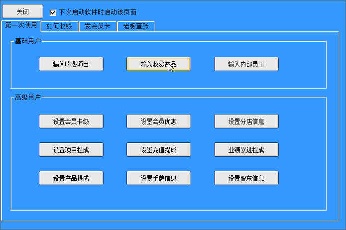 飞跃鞋帽店管理软件下载