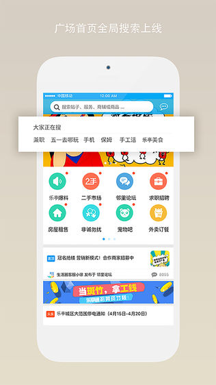 乐亭通软件截图1