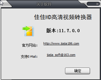佳佳HD高清视频转换器下载