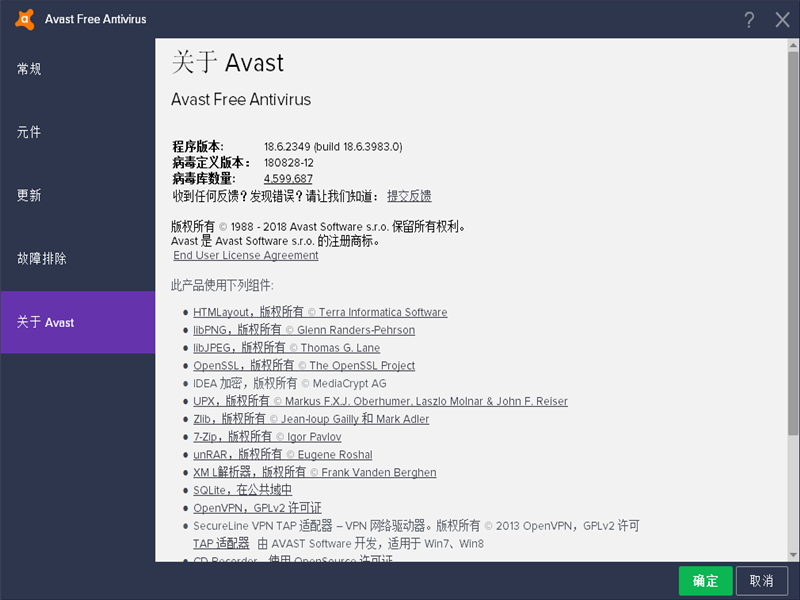 avast 2017!杀毒软件下载