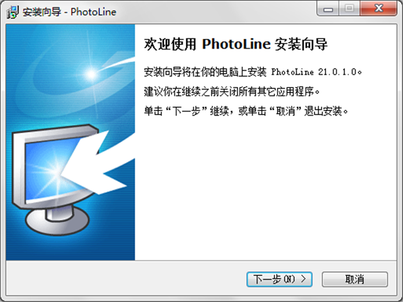 PhotoLine下载