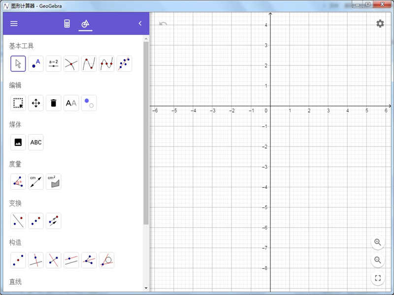 GeoGebra 图形计算器下载