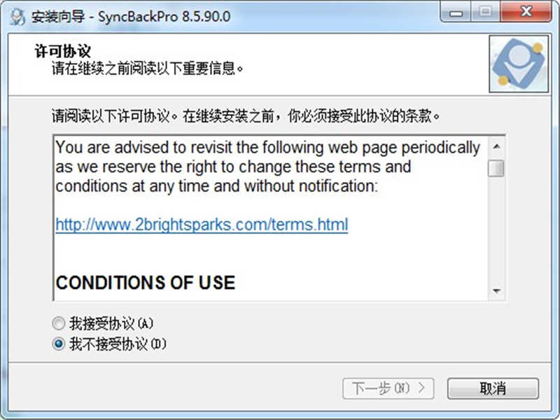 SyncBackpro下载