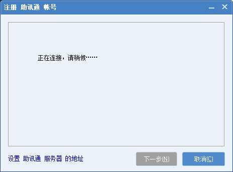 WinEIM Server(助讯通)客户端下载