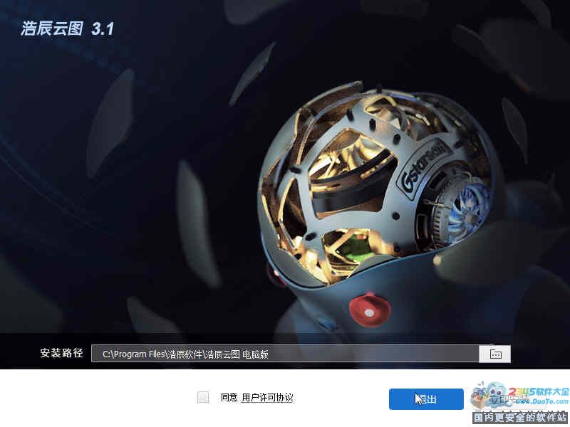 浩辰云图电脑版（CAD看图王）64位下载