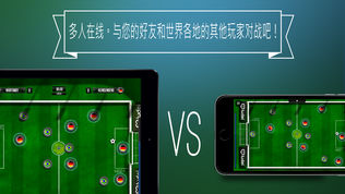 Slide Soccer软件截图1