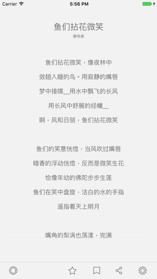 poe软件截图1