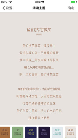 poe软件截图2