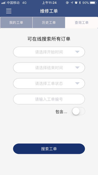 微物智能软件截图1