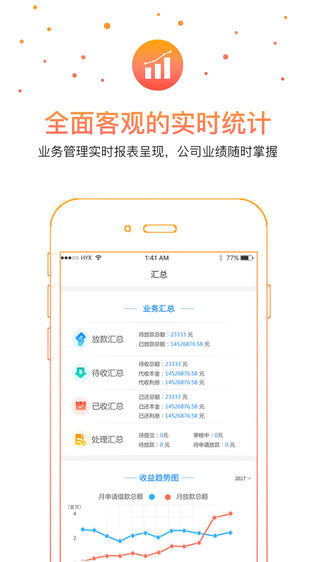 金磁直租软件截图2