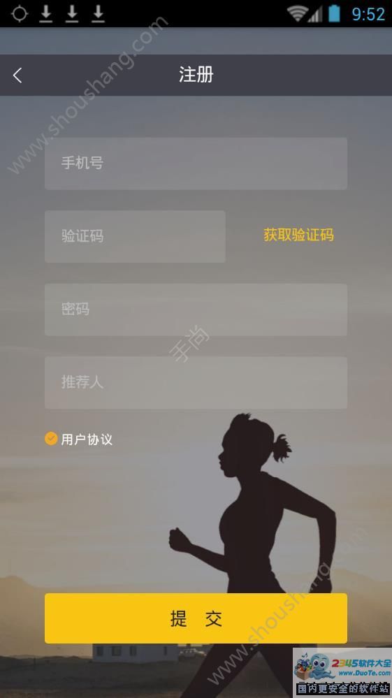 趣步软件截图0