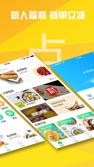 壹号优品软件截图1