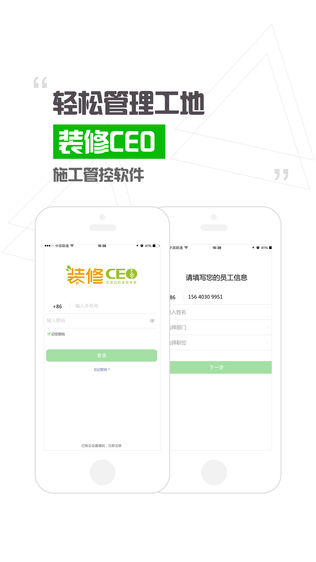 装修CEO软件截图1