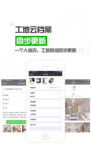 装修CEO软件截图2