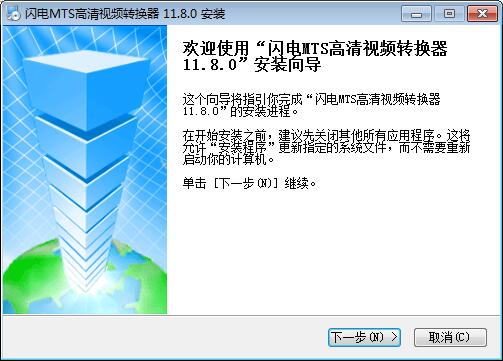 闪电MTS视频转换器下载