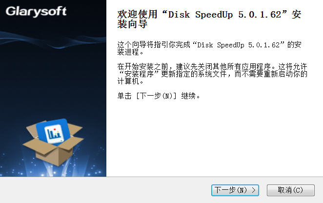 Disk SpeedUP(磁盘碎片整理)下载