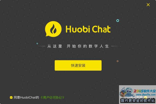 Huobi Chat(火信)下载