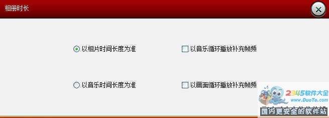 金影自动套版电子相册 2018下载