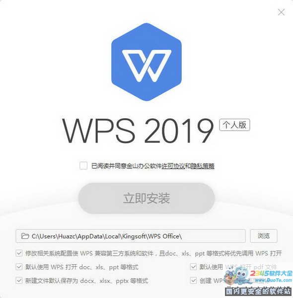 WPS Office 2014下载