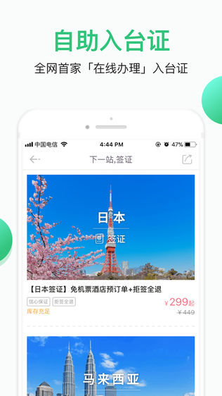 带我飞软件截图2