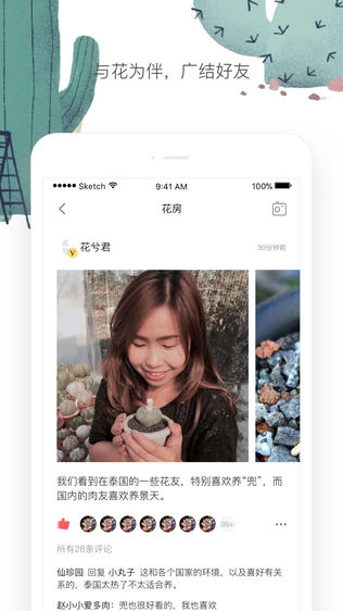 花兮软件截图1