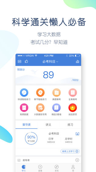 二建万题库软件截图1