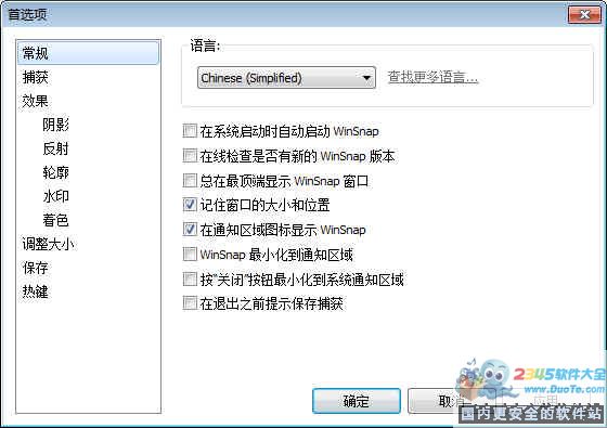 Windows Snapshot Maker(WinSnap)下载