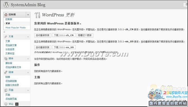 WordPress下载