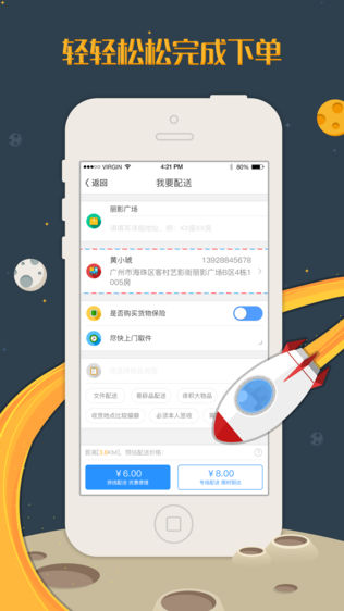 马上达软件截图2