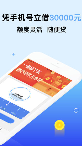 大白贷款软件截图1