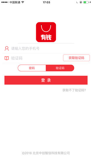 口袋有钱软件截图0