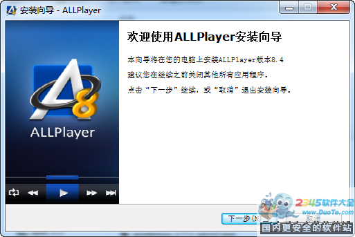 AllPlayer下载