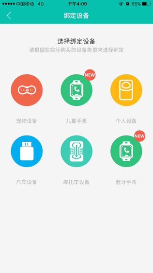 航通守护者软件截图0